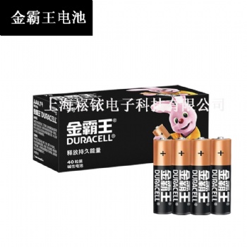 金霸王7号碱性电池 MN2400 LR03 1.5V