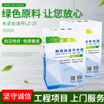 贵阳绿质水泥自流平地面找平落差大地面室内精找平厂房地面找平