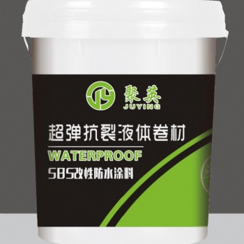 河南安阳聚英厂家生产的液体卷材