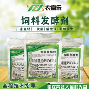 饲料发酵剂发酵后的豆渣喂牛不用再蒸煮来喂