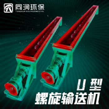 螺旋输送机 螺旋提升机 管式绞龙