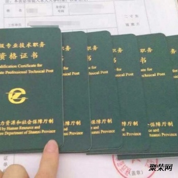 2020年中级工程师职称评审资料与条件咨询
