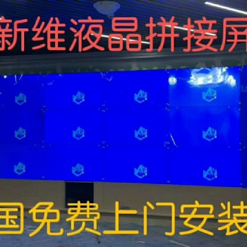创新维吉林菇凉显示设备厂家,东丰县49寸液晶拼接屏
