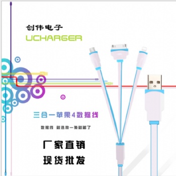 2a快充一拖三手机充电线 三合一usb苹果安卓type-c通用数据线