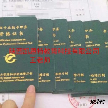 陕西省2020年工程师职称评审安排