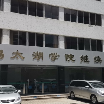 江苏五年制专转本招生，学习永远是重要的