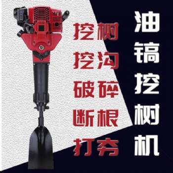 小型手提式挖树机 园林种植起苗机 苗木起球机