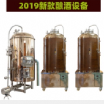 郑州这家自酿设备款式多型号全餐饮店必备