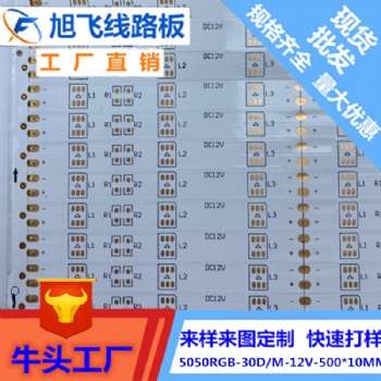 竞国LED软灯带供应商FPC线路板LED灯条线专业定制加工抄板生产快速打样
