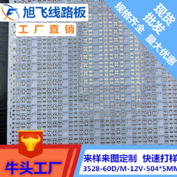 竞国厂家LED软灯带FPC线路板LED灯条线专业定制加工抄板生产快速打样