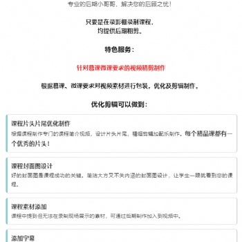 艺汇通·传媒 微课慕课拍摄 后期剪辑