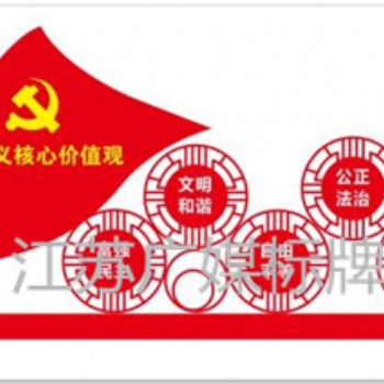 江苏广媒标牌厂家 党建造型牌
