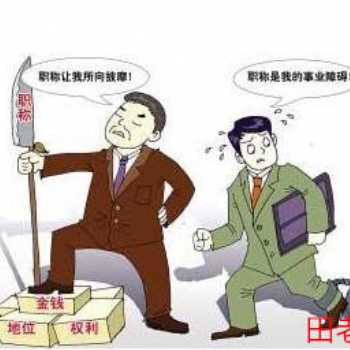 中级工程师职称怎么评 2020年全新中级工程师职称评审指南