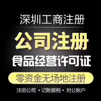 办理工商注册、海外注册、注销