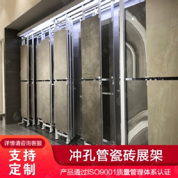推拉式多功能瓷砖展示架