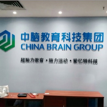 郑州企业形象墙设计党建文化墙前台logo墙设计制作