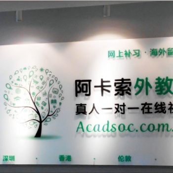 郑州形象墙设计卡布灯箱水晶字制作前台LOGO墙安装