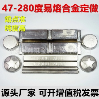 易熔合金消防70度低熔点合金 铟锡铋合金厂家