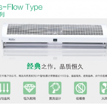 重庆商超网吧绿岛风贯流式风幕机