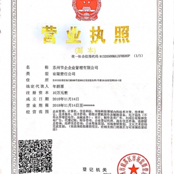 苏州0元注册公司，98元代账