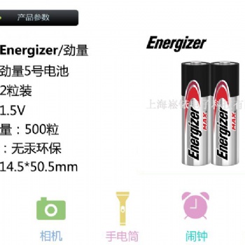 劲量 AA电池 E91可出口工业5号电池