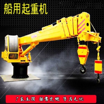 小型码头吊机 海上作业起重设备 船用起重机价格