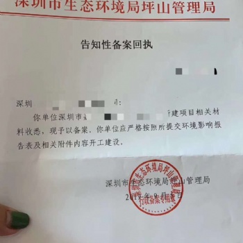 深圳市讯风环保工程有限公司