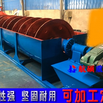 昆明高质量螺旋式洗砂机 认准航硕重工