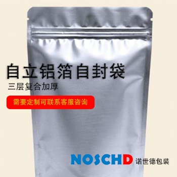 铝箔袋，铝箔拉链袋。