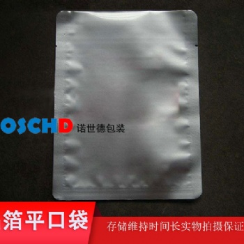 铝箔袋，铝箔平口袋。