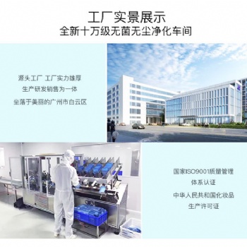 广州法诗尼生物科技有限公司