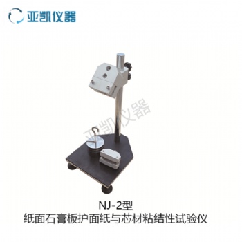 NJ-2护面纸与芯材粘结性试验仪