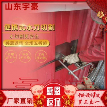 高压水刀便携式小型水切割机化工切油罐燃气罐氧气瓶水刀