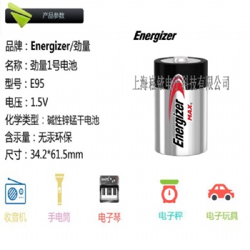 Energizer劲量1号电池燃气灶1号干电池