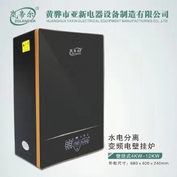 家用新款智能节能电采暖炉2-6kw电壁挂炉三维迷宫密闭式电锅炉厂家