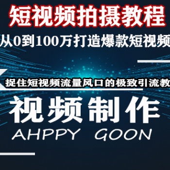 北流市达顺网络中心：工商注册、公众号商城建设、小程序、短视频培训