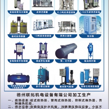 蓄热容积式换热器碳钢材质