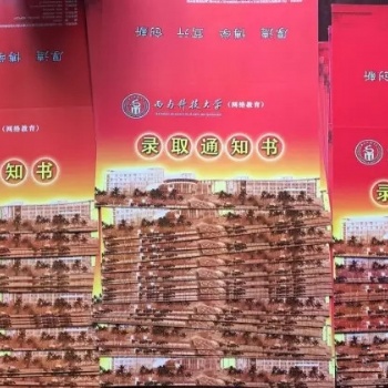 四川睿智达网教，电大，成教，自考，通过率高，学信网可查