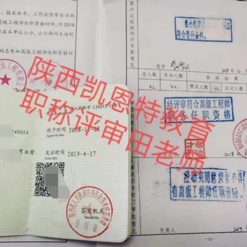 2020年陕西省职称申报条件