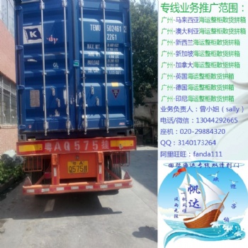 中国到新加坡海运物流海运门到门专线