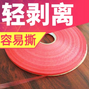 供OEM代工 封缄胶带 bag sealing tape