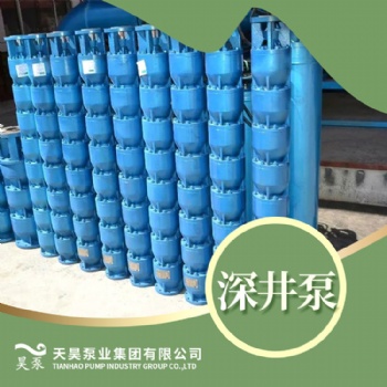 QJ深井潜水泵天津厂家