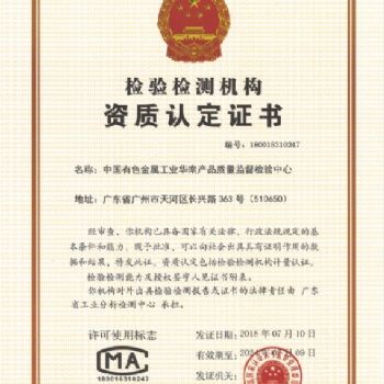 钨条金属检测分析判定