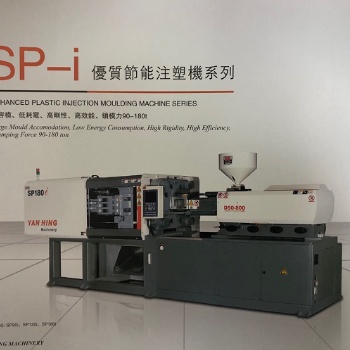 仁兴注塑机SP-i系列 90吨-180吨