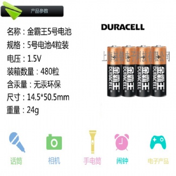 金霸王5号电池 五号电池40节装 金霸王5号电池AA干电池
