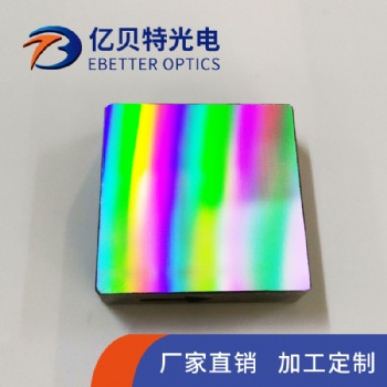 亿贝特 光谱仪 凹面全息光栅 厂家定制 高精度 各种型号 高品质