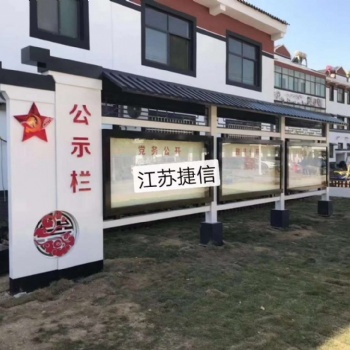 山东聊城市导示牌宣传栏精神堡垒垃圾分类亭