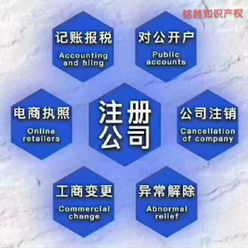 临沂专业公司注册、代理记账，变更、商标注册
