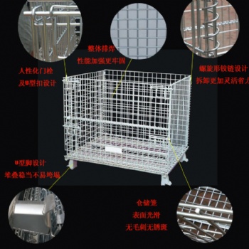 车间周转箱 铁镀锌周转箱 仓储笼货物周转筐