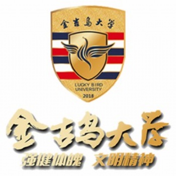 金吉鸟大学健身教练培训学校